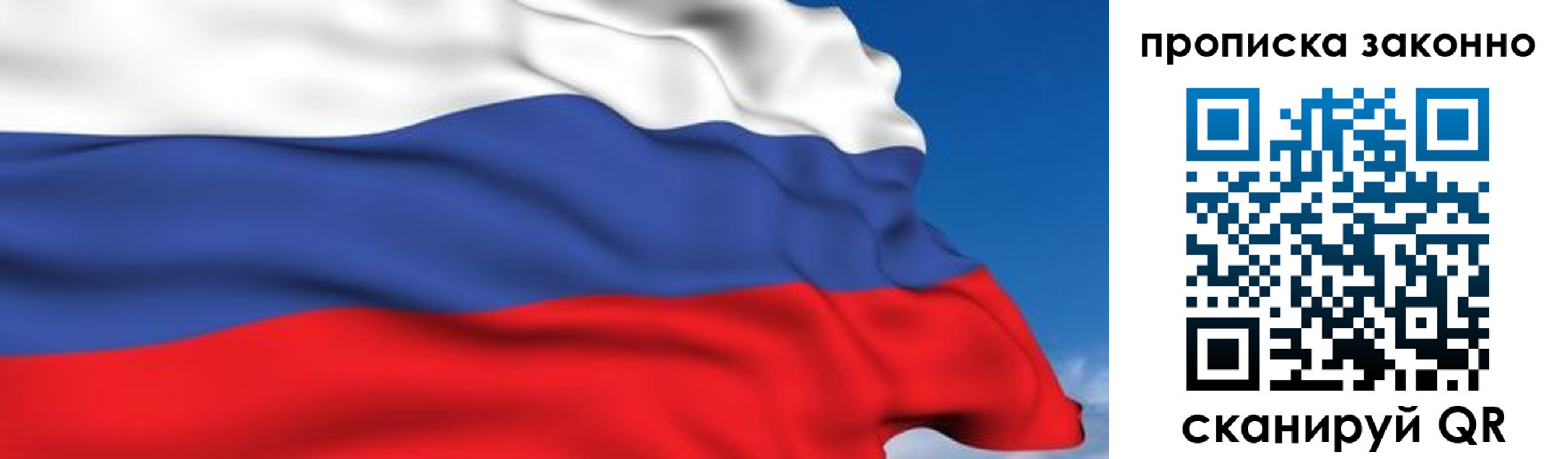 регистрация для дет. сада в Крыму